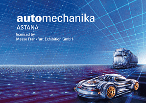 Выставка Automechanika Astana 2022 состоится 23-26 июня 2022