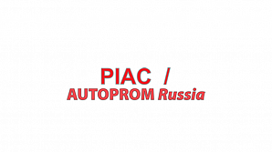 В Санкт-Петербурге пройдет форум PIAC/AUTOPROM Russia