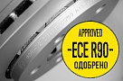 Тормозные диски и барабаны TMD Friction получили сертификат ECE-R90