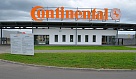 Власти РФ разрешили Continental продать завод шин в Калуге структуре S8 Capital