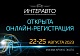 С 22 по 25 августа 2023 года в «Крокус Экспо» состоится 18-я международная выставка автомобильной индустрии «Интеравто».