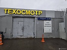 Что изменится в техосмотре с 1 марта 2027 года: анализ проекта Минтранса