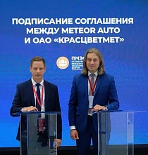METEOR Auto и Красцветмет подписали соглашение о локализации серийного производства проволоки из сплава драгоценных металлов в РФ