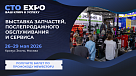 Инструкция по выживанию и росту: программа СТО Форум 2026 и аналитика рынка