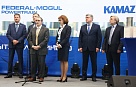 Federal Mogul и КамАЗ открыли в Татарстане цех литья усиленных гильз цилиндров